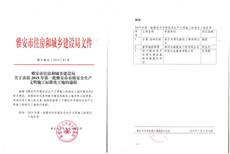 1562212709285808.jpg 市标文件