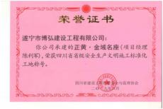 1562212713849320.jpg 省标化1